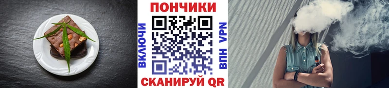 Печенье с ТГК конопля  купить закладку  Ершов 