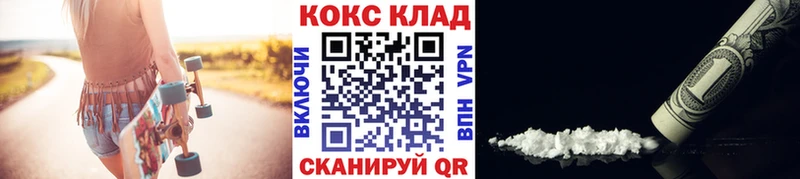 купить наркотик  Ершов  COCAIN 98% 