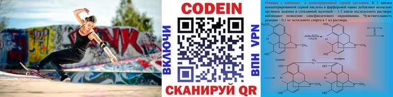 где продают   даркнет телеграм  Кодеин Purple Drank  Ершов 