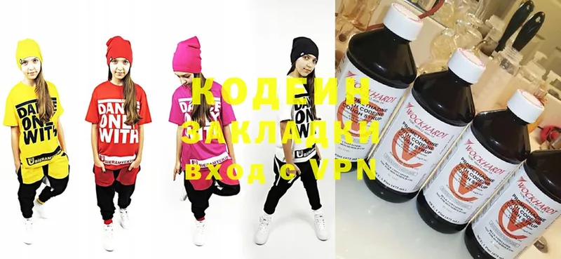 Кодеиновый сироп Lean Purple Drank  shop телеграм  Ершов  купить наркоту  kraken как зайти 