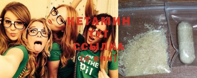 Кетамин ketamine  наркота  Ершов 