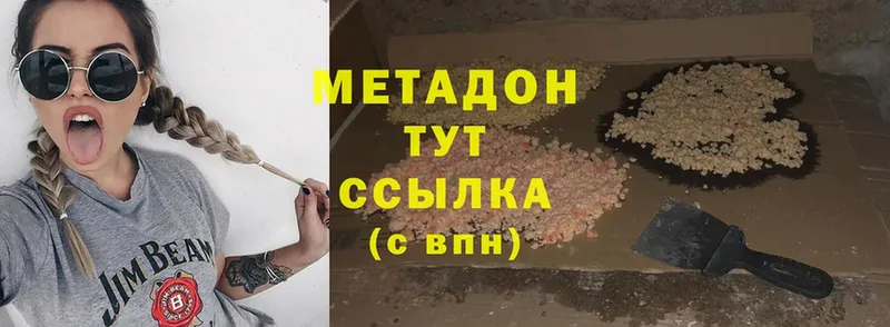 Метадон methadone  Ершов 