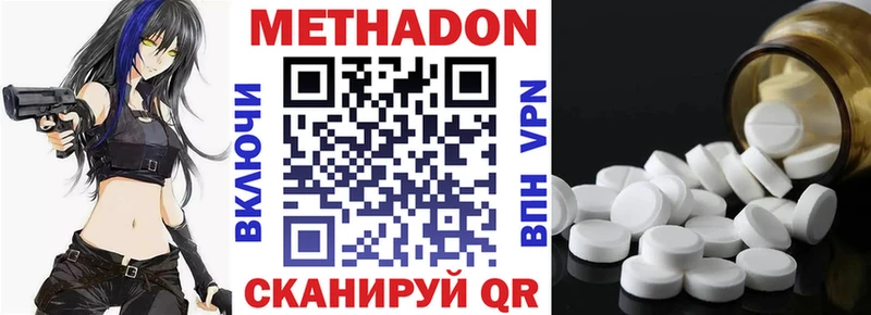 МЕГА ссылка цена Ершов МЕТАДОН VHQ